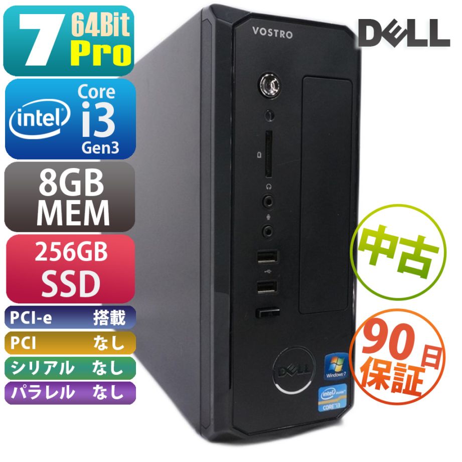 富士通 ESPRIMO D551/GX | Windows7 |中古パソコン・新品パソコンの