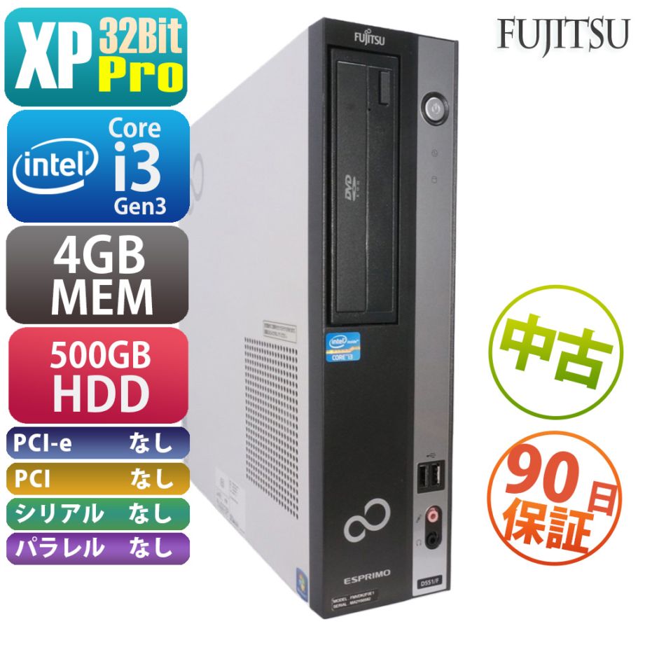 FUJITSU ESPRIMO D551/D FMVDK2F0E1 | WindowsXP |中古パソコン・新品