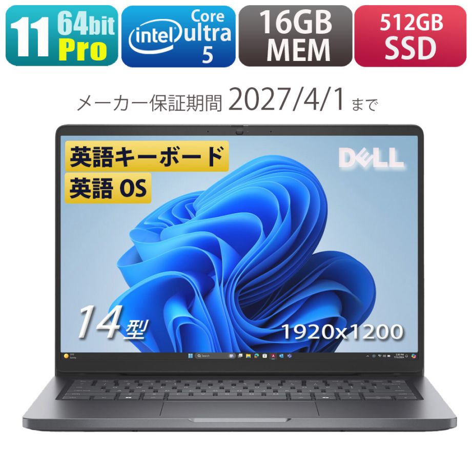 【アウトレット品】Dell Pro 14 Laptop PC14250 英語OS