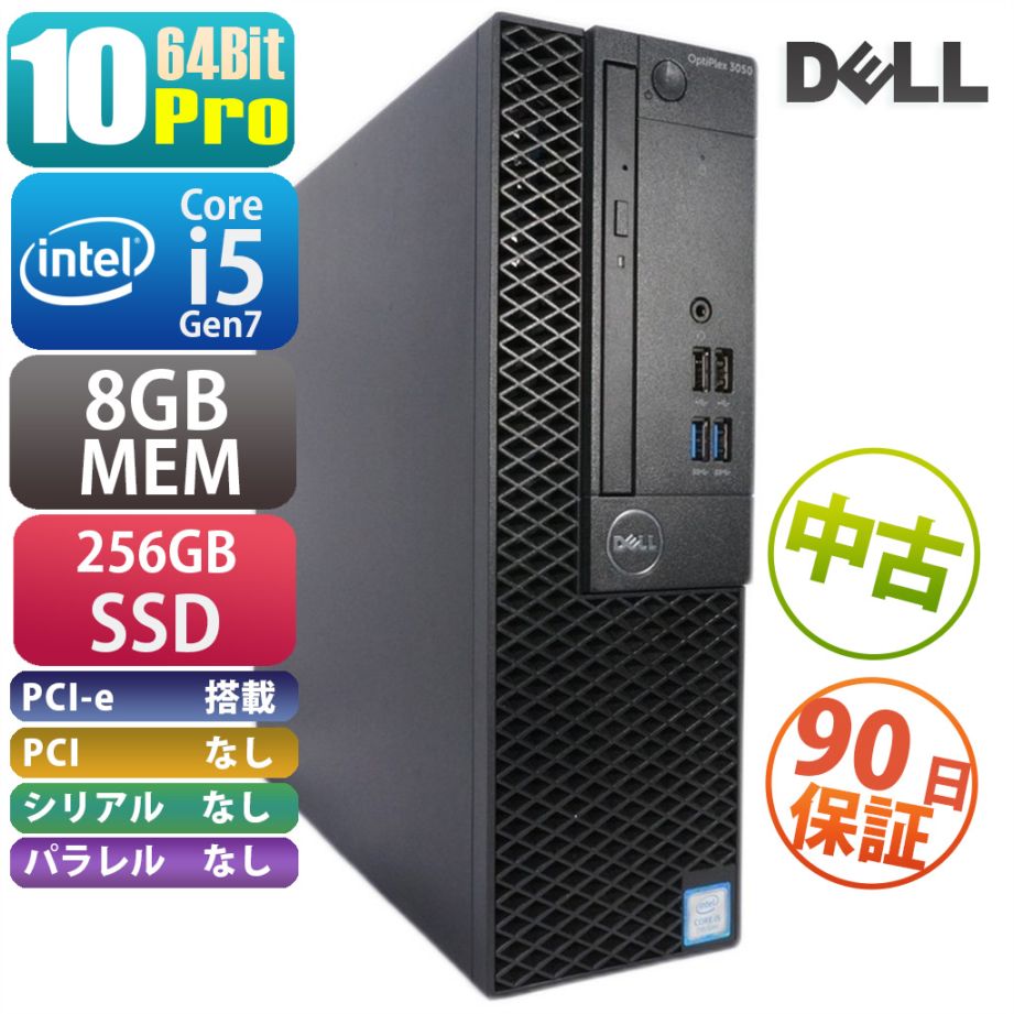 DELL OptiPlex 3050（QSS000347）