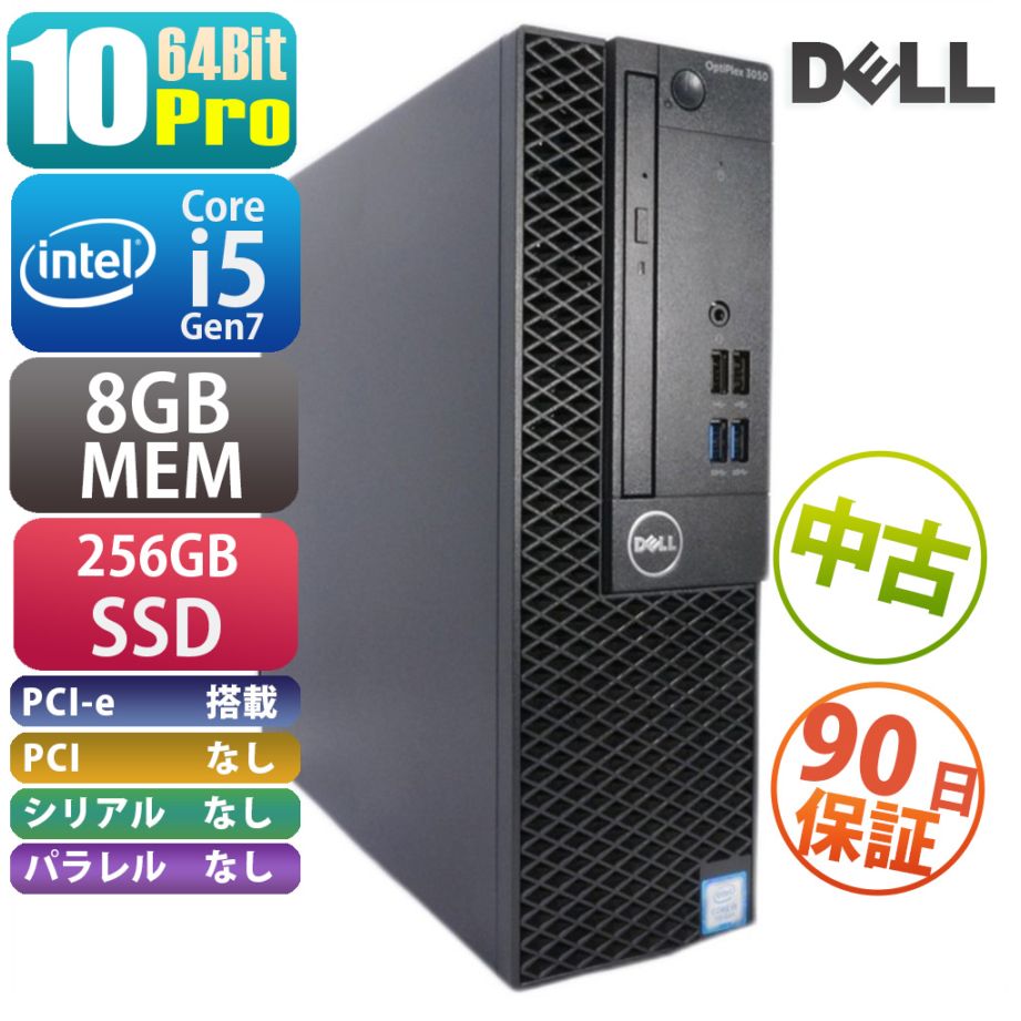 DELL OptiPlex 3050（QSS000363）