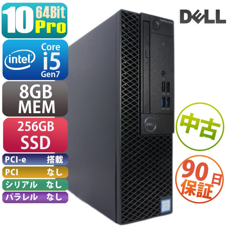 DELL OptiPlex 3050（QSS000365）