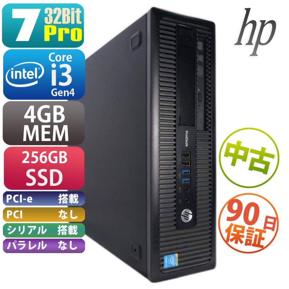 富士通 ESPRIMO D586/MW | 過去販売商品 |中古パソコン・新品パソコン