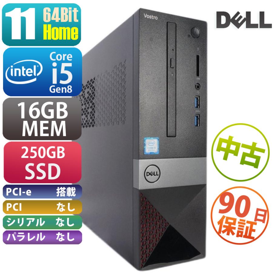DELL Vostro 3470（QSS000367） | Windows11 |中古パソコン・新品