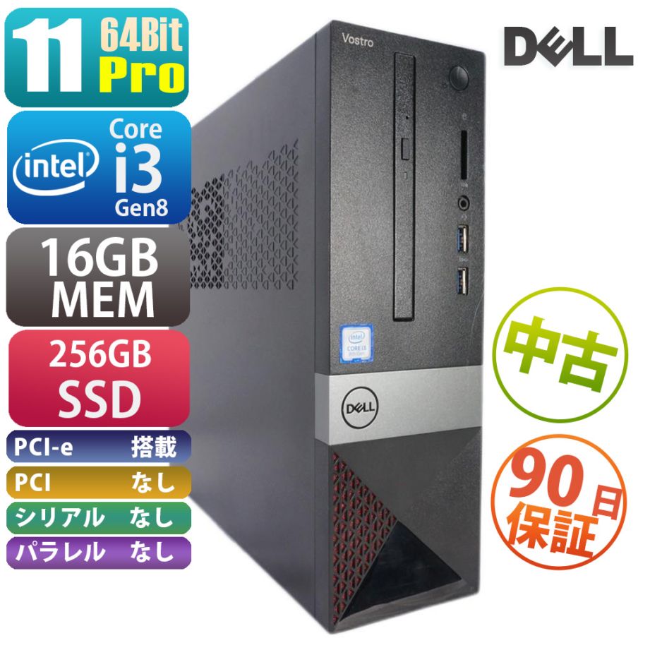 値下特価★DELL Vostro3470/i3-8100/8GB/SSD256 DELL Vostro 3470（QSS000345） | Windows11 |中古パソコン・新品
