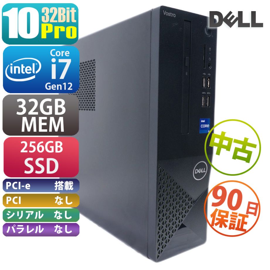 DELL Vostro 3710（QSS000314） | Windows11 |中古パソコン・新品