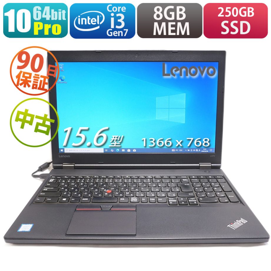 Dell Vostro 15 3568 | Windows10 |中古パソコン・新品パソコンの