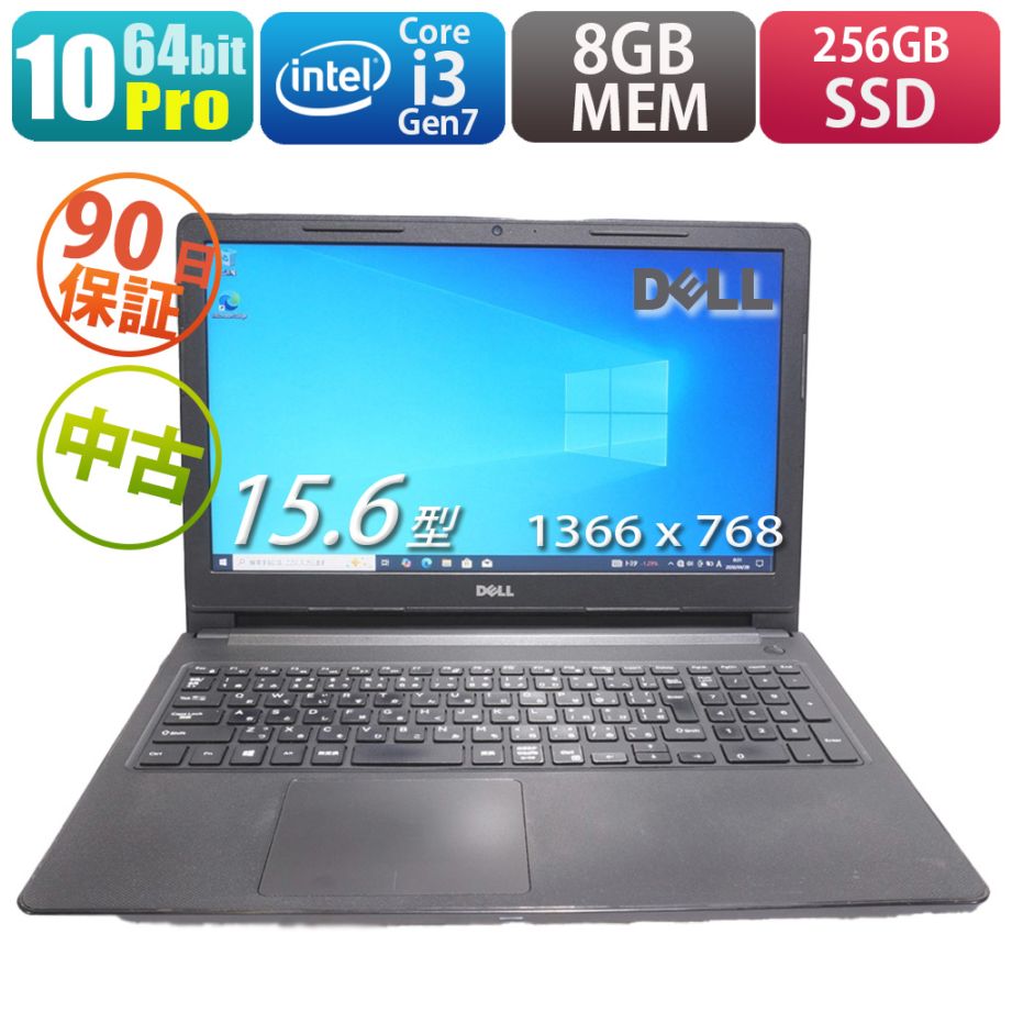 美品 DELL Vostro 3568 15in Win11 12G/250GB Dell Vostro 15 3568 | Windows10 |中古パソコン・新品パソコンの