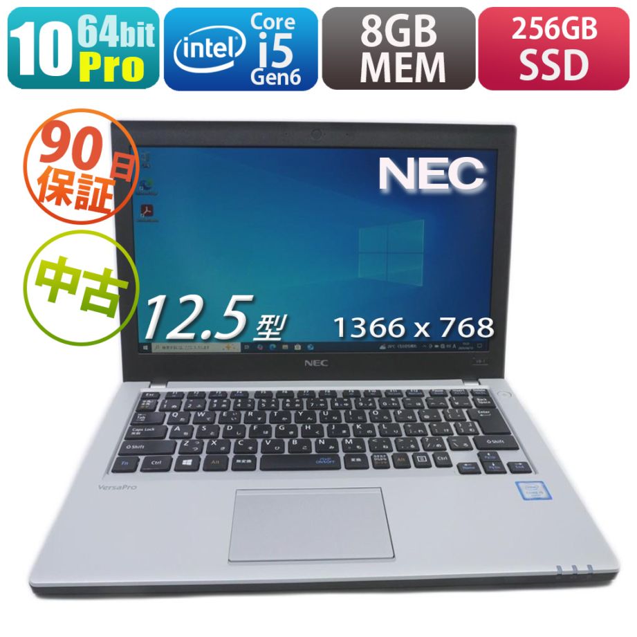 NEC PC-VKT23BZG1 | Windows10 |中古パソコン・新品パソコンの