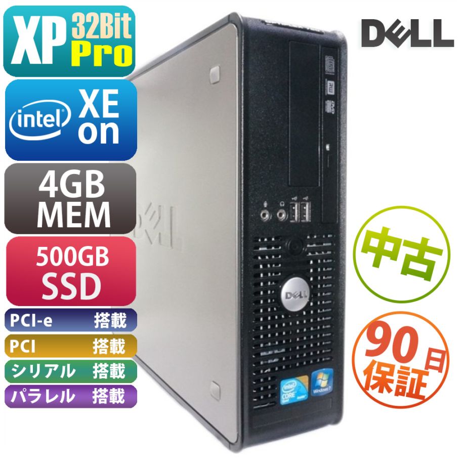 Dell OptiPlex 780 | WindowsXP |中古パソコン・新品パソコンの