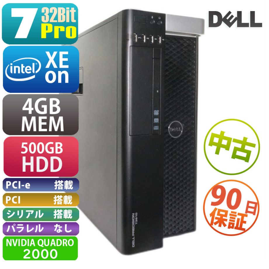 DELL Precision T3610（QSS000459）