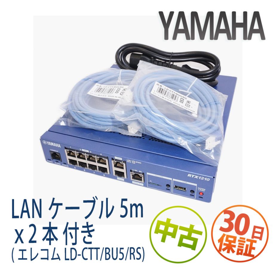 LANケーブル付き】YAMAHA RTX1210 ギガアクセスVPNルーター
