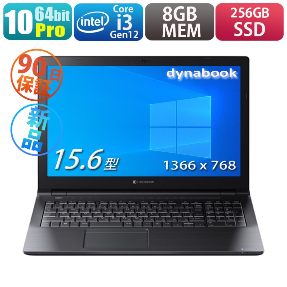 dynabook B55/KW A6BVKWG8661A