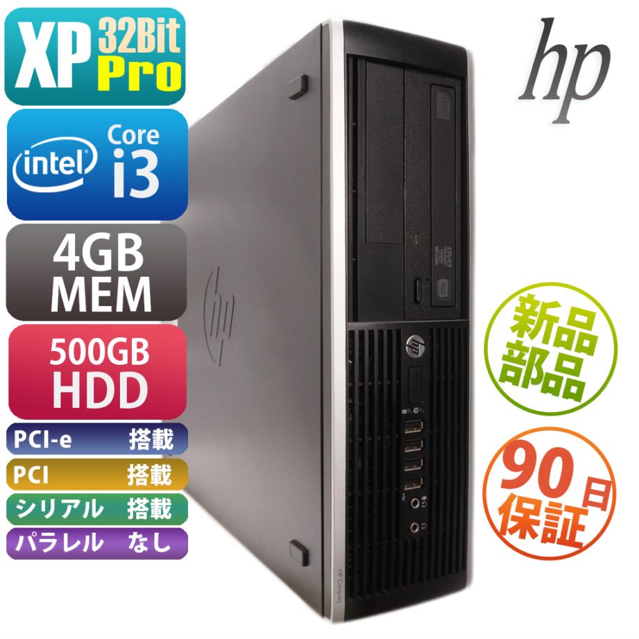 HP Compaq Pro 6300 SFF XPPro | WindowsXP |中古パソコン・新品