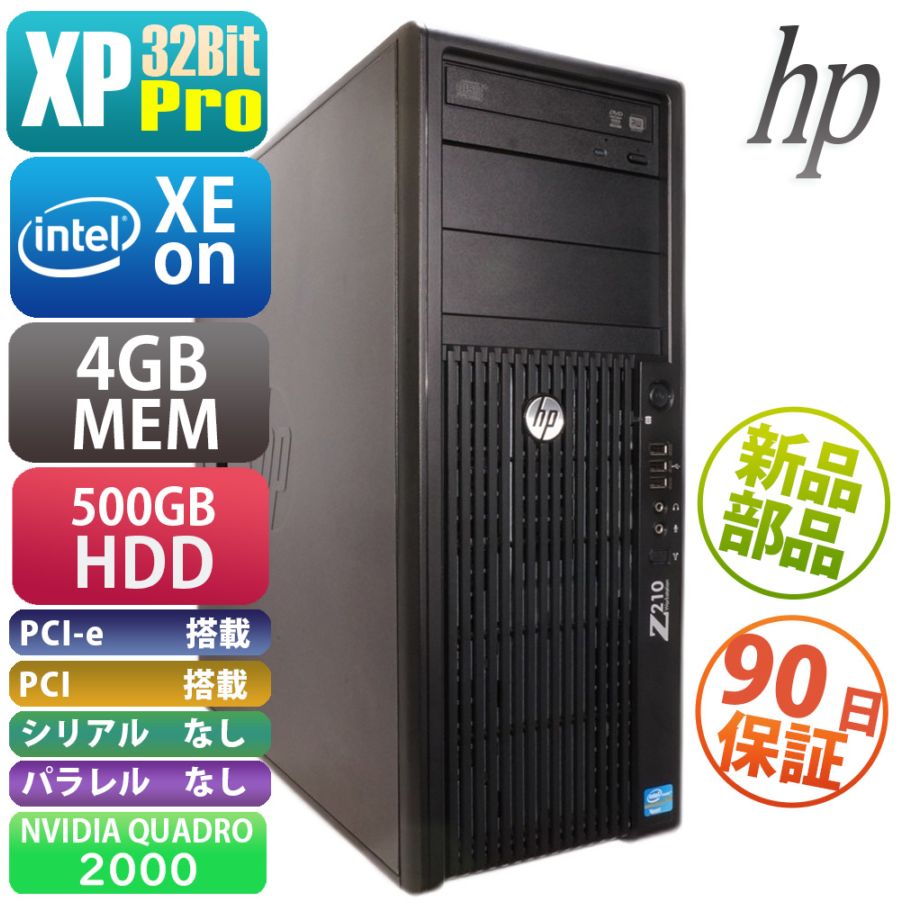HP Z210 WorkStation