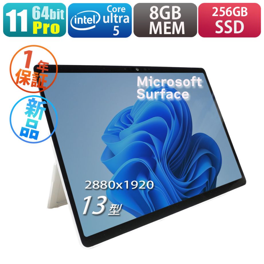 【アウトレット品】SurfacePro10 5G EP2-14780 surface タブレットPC
