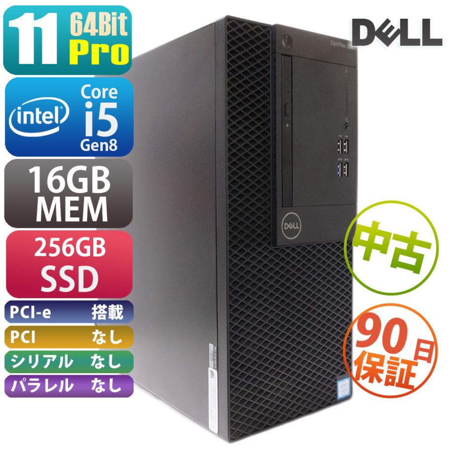 DELL OptiPlex 3060（QSS000448）