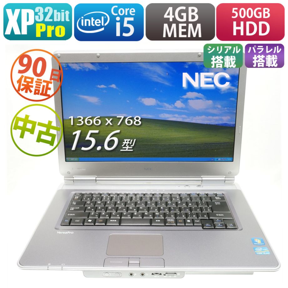 NEC VersaPro VK25MD-C（QSS000473）