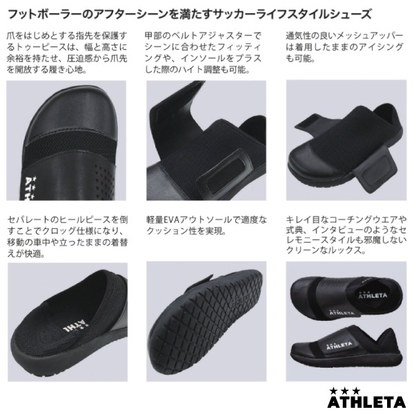 ATHLETA アスレタ,シューズ/サンダル quebra 【3,980円(税込