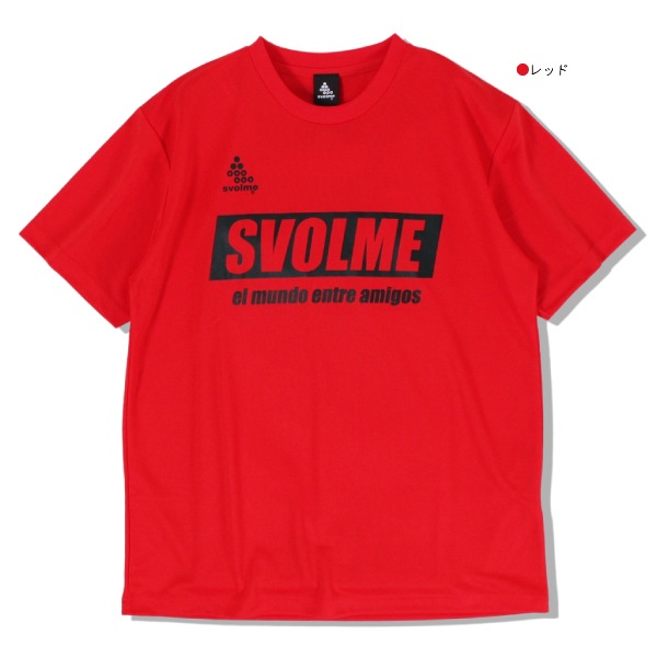 【３枚セット】SVOLME スボルメ プラクティスTシャツ SVOLME スボルメ ロゴプラT 大人用 サッカー フットサル