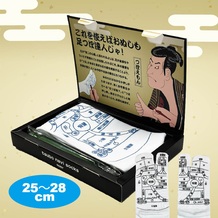 足ツボソックス押し棒付セット(男性用）