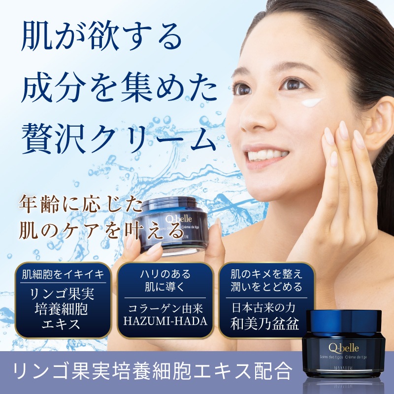 キューベルスキンケア３点セット