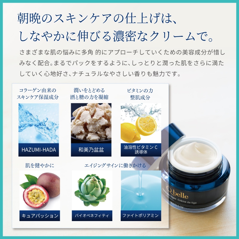 キューベルスキンケア３点セット