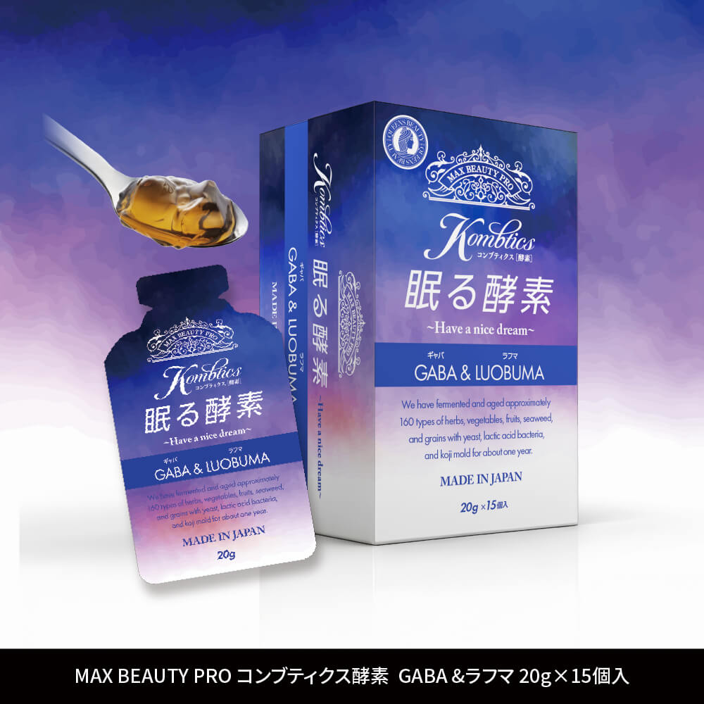 マックスビューティープロ MAX BEAUTY PRO コンブティクス酵素ゼリー GABA &ラフマ 20g×15個入