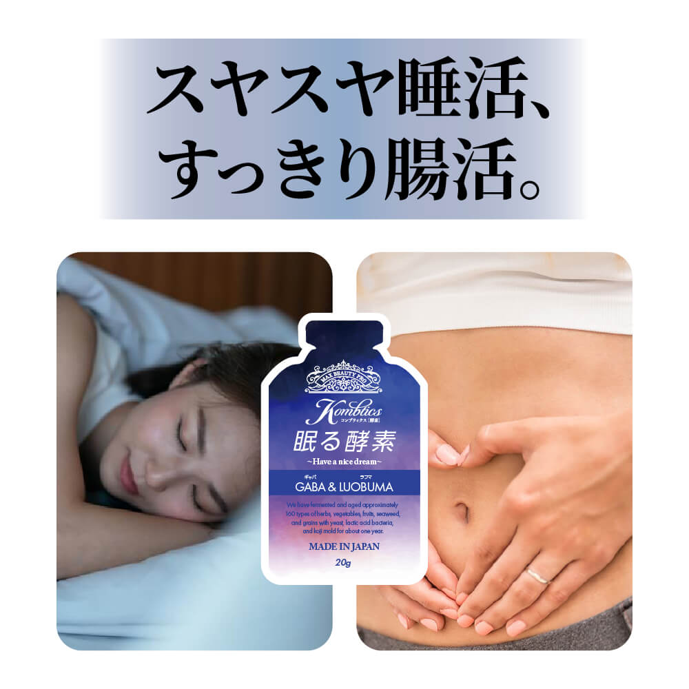 マックスビューティープロ MAX BEAUTY PRO コンブティクス酵素ゼリー GABA &ラフマ 20g×15個入