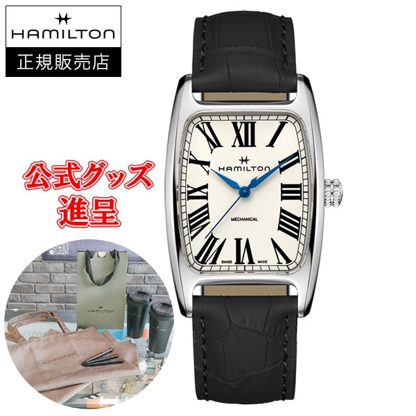 �ں���24��ʧ���ޤ�̵������ �ڹ�ڥΥ٥�ƥ������ ������ HAMILTON �ϥߥ�ȥ� ����ꥫ�󥯥饷�å� BOULTON �ܥ�ȥ� �ᥫ�˥��� �������괬�� ����ӻ��� ����̵�� H13519711