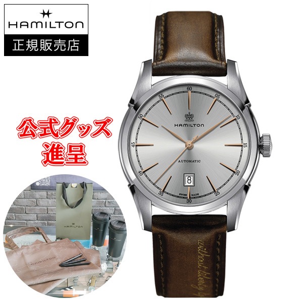 �ں���24��ʧ���ޤ�̵������ �ڹ�ڥΥ٥�ƥ������ ������ HAMILTON �ϥߥ�ȥ󡡥��ԥ�åȡ����֡���Хƥ�������ӻ���  ����̵�� H42415551