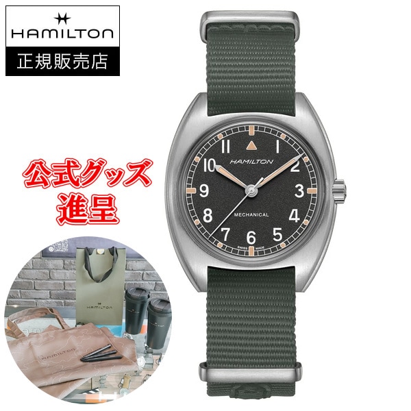 最大24回払いまで無金利】 正規品 Hamilton ハミルトン カーキ