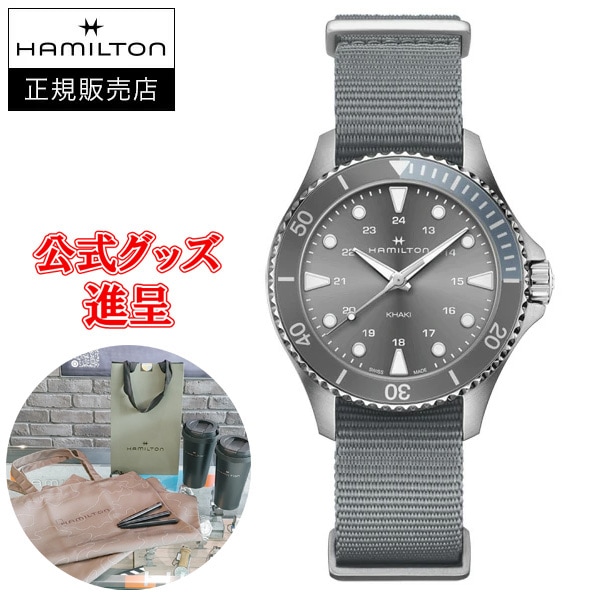 ハミルトン カーキ ネイビー スキューバ クオーツH82211981 Khaki Navy Scuba Quartz | Hamilton Watch - H82211981