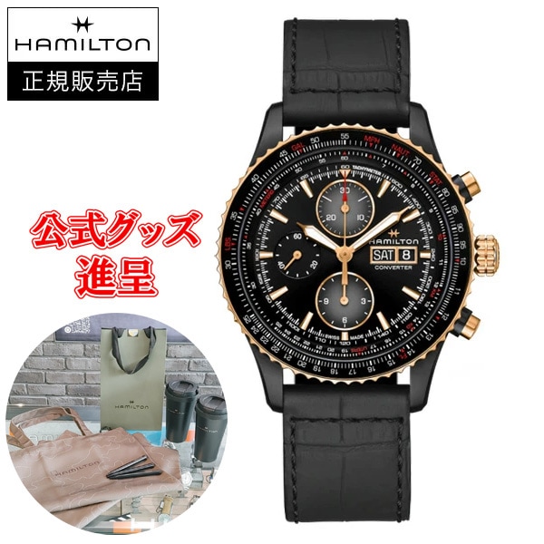 �ں���24��ʧ���ޤ�̵������ �ڹ�ڥΥ٥�ƥ������ ������ Hamilton �ϥߥ�ȥ� ������ ���ӥ�������� Converter Auto Chrono ��ư���� �����Υ���� ����ӻ��� ����̵�� H76736730