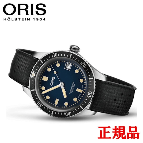 ORIS オリス　ダイバーズ65 最大42回払いまで無金利】 正規品 ORIS オリス ダイバーズ65