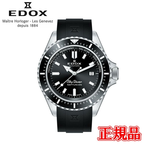 �ں���60��ʧ���ޤ�̵������ �ڹ�ڥΥ٥�ƥ������ ������ EDOX ���ɥå��� �����������С� �ͥץ���˥��� �����ȥޥƥ��å� ��ư���� ����ӻ��� 80120-3NCA-NIN