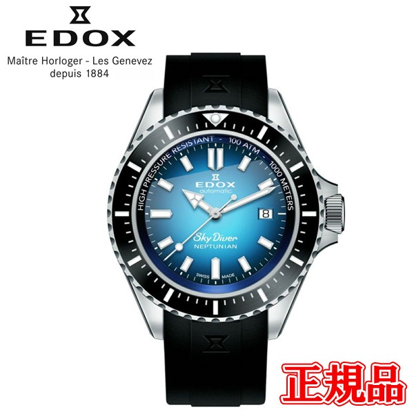 �ں���60��ʧ���ޤ�̵������ �ڹ�ڥΥ٥�ƥ������ ������ EDOX ���ɥå��� �����������С� �ͥץ���˥��� �����ȥޥƥ��å� ��ư���� ����ӻ��� 80120-3NCA-BUIDN