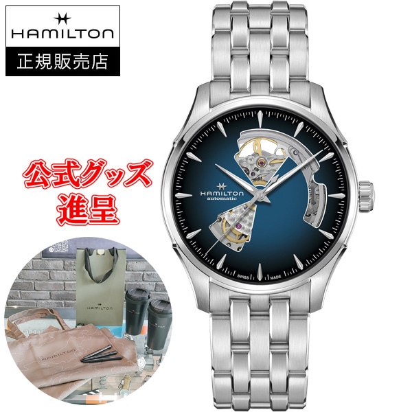 ں24ʧޤ̵ ڹڥΥ٥ƥ  Hamilton ϥߥȥ 㥺ޥ Open Heart Auto ư ӻ ̵ H32675140 åԥ̵