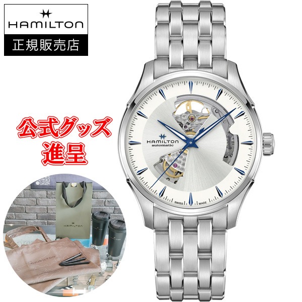 �ں���24��ʧ���ޤ�̵������ �ڹ�ڥΥ٥�ƥ������ ������ Hamilton �ϥߥ�ȥ� ���㥺�ޥ����� Open Heart Auto ��ư���� ����ӻ��� ����̵�� H32675150 ��åԥ�̵��