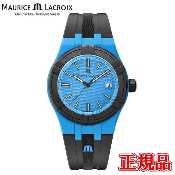 最大42回払いまで無金利】 【豪華ノベルティ進呈】 正規品 MAURICE