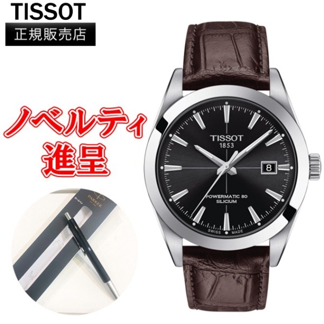 �ں���24��ʧ���ޤ�̵������ �ڹ�ڥΥ٥�ƥ������ ������ TISSOT �ƥ��� ������ȥ�ޥ� �����ȥޥƥ��å� ��� �ӻ��� ����̵�� T127.407.16.051.01
