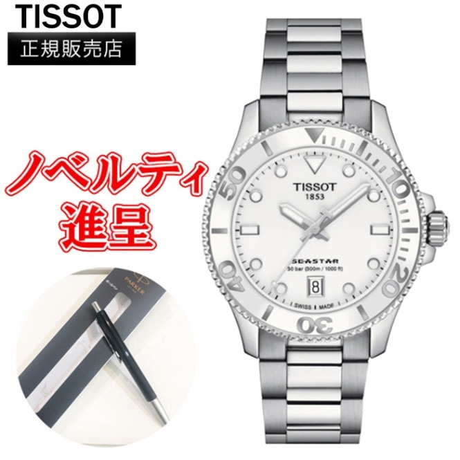 �ں���24��ʧ���ޤ�̵������ �ڹ�ڥΥ٥�ƥ������ ������ TISSOT �ƥ��� ���������� 1000 36MM ��˥��å����ӻ��� �������� ����̵�� T120.210.11.011.00