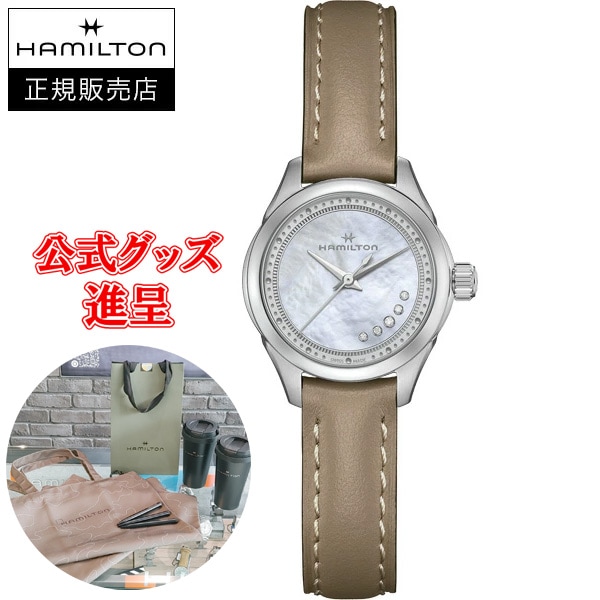 ★美品★付属品完備★ハミルトン ジャズマスター クォーツ 腕時計 スイス製 正規品 Hamilton ハミルトン ジャズマスター LADY QUARTZ クォーツ