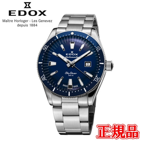 正規品 EDOX エドックス スカイダイバー デイト オートマティック 