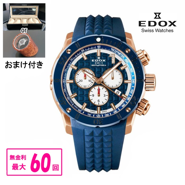 �ں���60��ʧ���ޤ�̵������ �ڹ�ڥΥ٥�ƥ������ ������ EDOX ���ɥå��� �����Υ��ե��祢1 �����Υ���� ��ߥƥåɥ��ǥ������ �������� ��������300�� ����ӻ��� ����̵�� 10221-37RBU9-BUIDR9