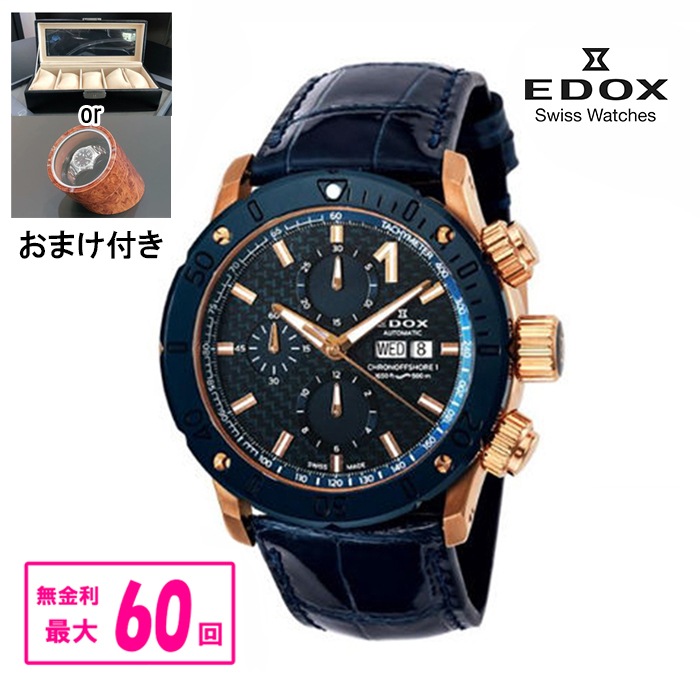 �ں���60��ʧ���ޤ�̵������ �ڹ�ڥΥ٥�ƥ������ ������ EDOX ���ɥå��� CHRONOGRAPH AUTOMATIC �����Υ��ե��祢1 �����Υ���ե����ȥޥ��å� ����ӻ��� ����̵�� 01122-37RBU3-BUIR3-L
