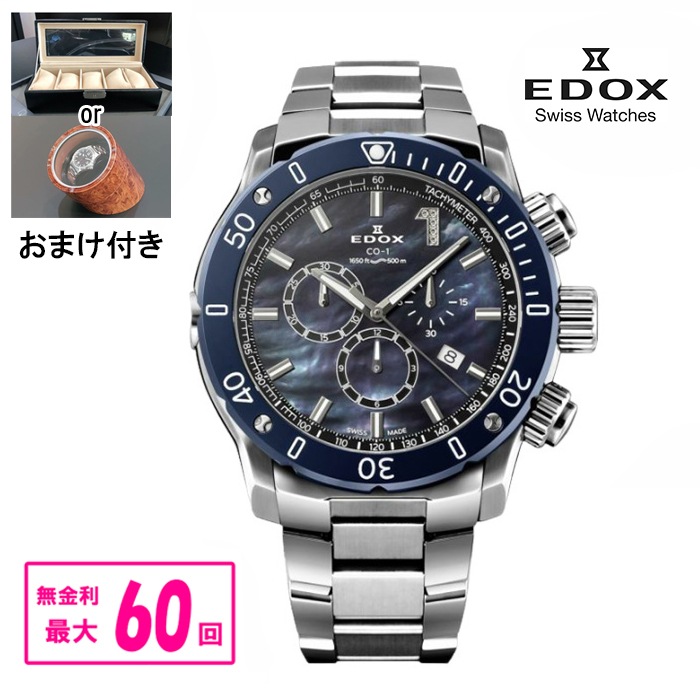 �ں���60��ʧ���ޤ�̵������ �ڹ�ڥΥ٥�ƥ������ ������ EDOX ���ɥå��� CHRONOFFSHORE-1 CHRONOGRAPH �����Υ��ե��祢1 �����Υ���� ����ӻ��� ����������̵��10221-3BU3M-BMOPD1