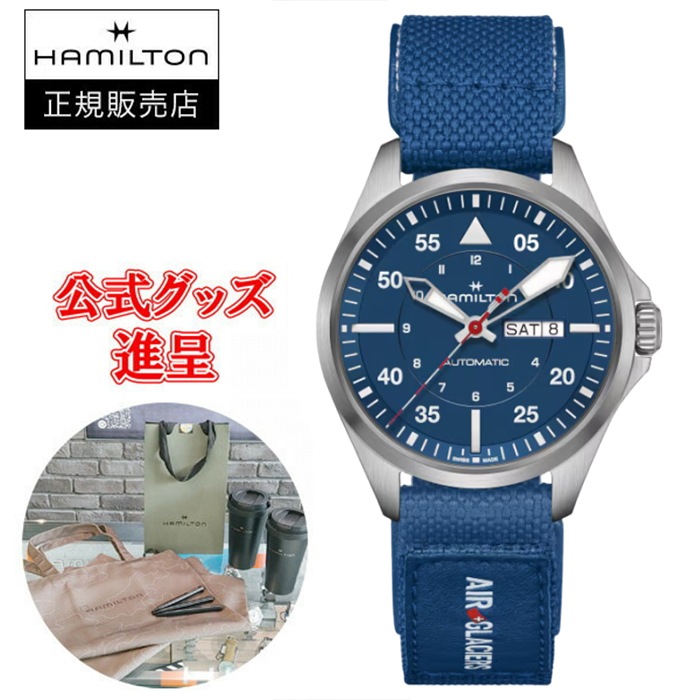 ں24ʧޤ̵ۡڹڥΥ٥ƥ Hamilton ϥߥȥ  ӥ PILOT DAY DATE AUTO - AIR-GLACIERS EDITION ư ӻ ̵