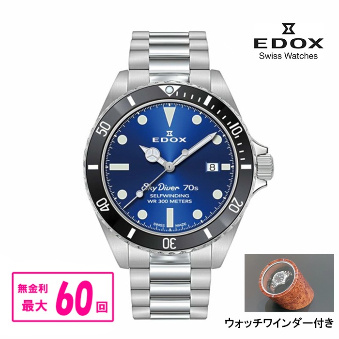 ں60ʧޤ̵ ڹڥΥ٥ƥ  EDOX ɥå SKY DIVER DATE AUTOMATIC С ǥ ȥޥƥå ư ӻ ̵ 80112-3NM-BUI