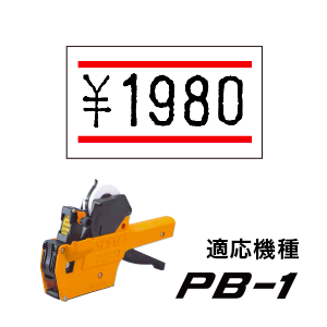 ＳＬ電撃価格ラベル10巻入り×9袋 ２ＹＳＬＡＢＥＲＵ■Ａ-1348 PBラベル 【赤二本線】 弱粘糊(10巻) | サトーの公式通販